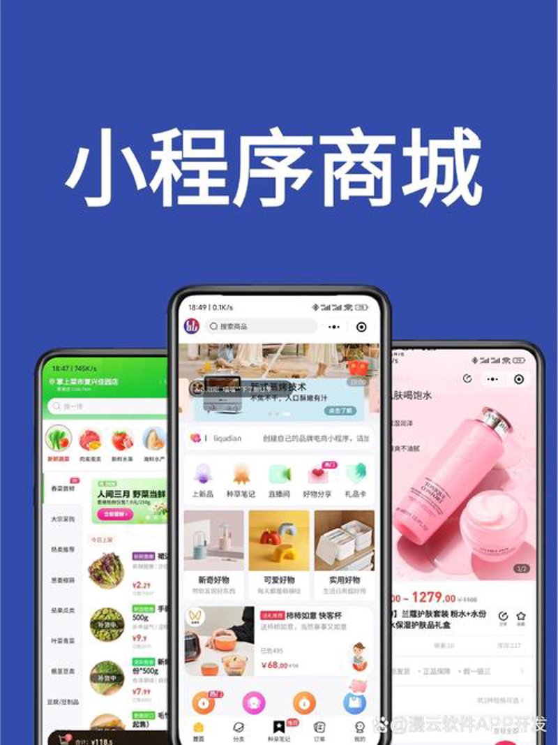 如何选购适合的ERP系统定制方案