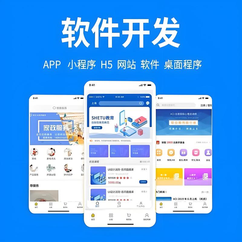 移动办公软件